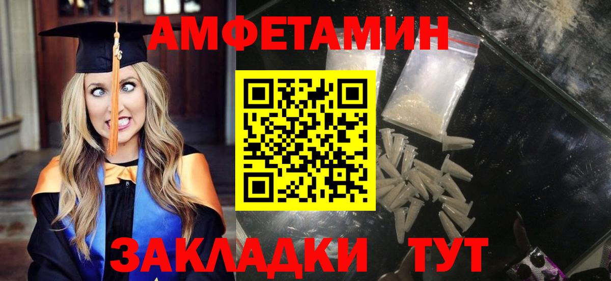 Корсаков  Амфетамин  Вход с VPN  АМФ Розовый 
