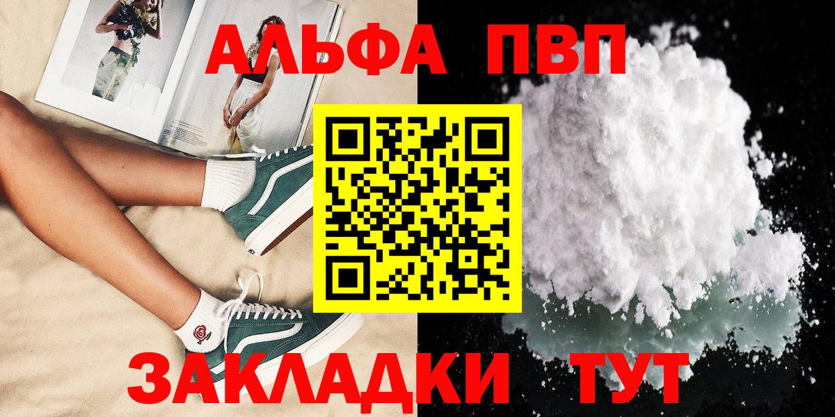 APVP Crystall Корсаков