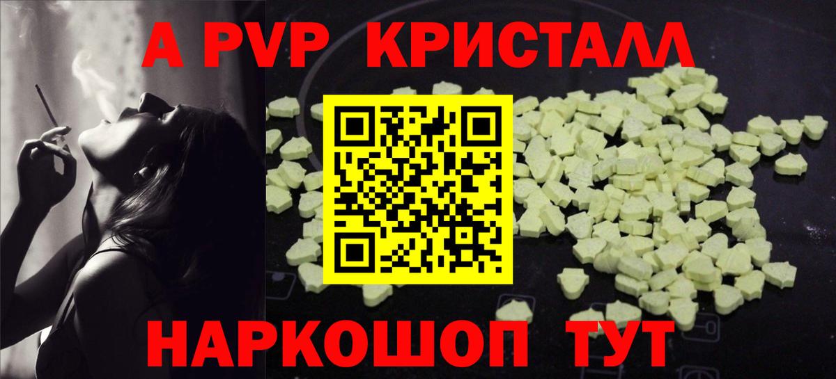 Alfa_PVP мука  A PVP кристаллы  Вход с VPN  Alpha-PVP СК  Alpha-PVP  Корсаков 