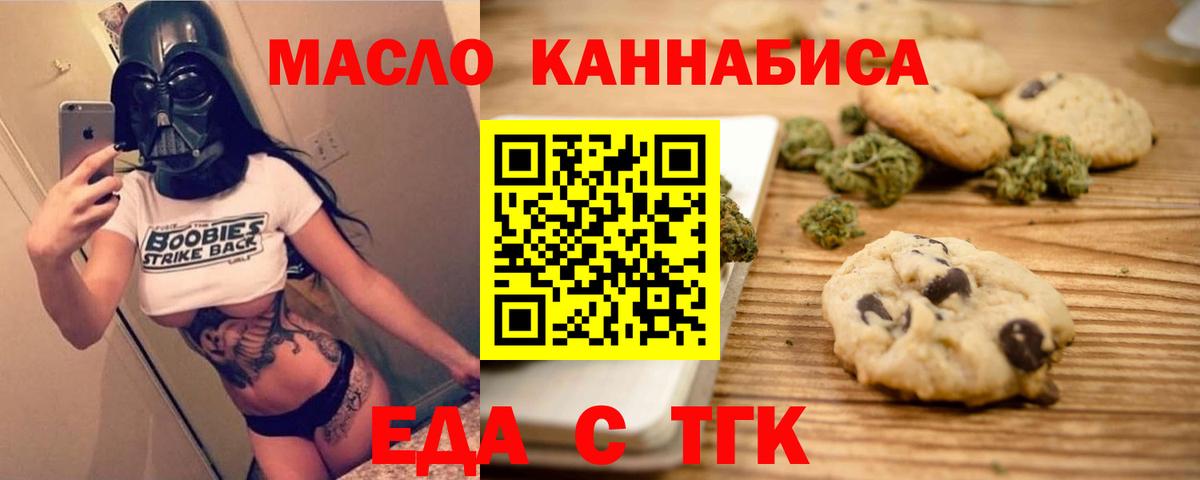 Canna-Cookies марихуана Корсаков