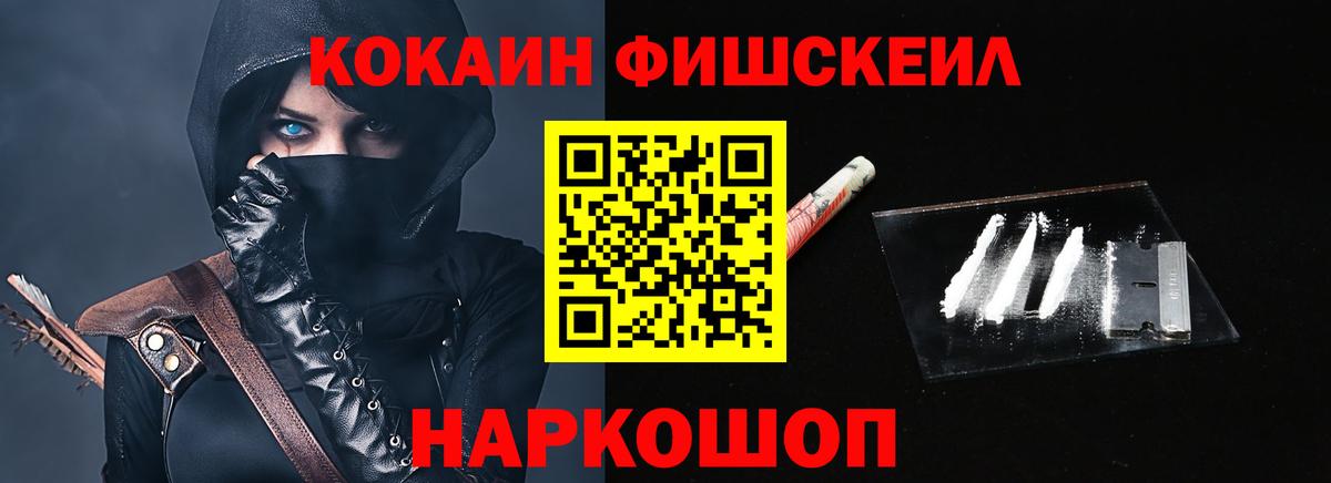 Cocaine Перу Корсаков