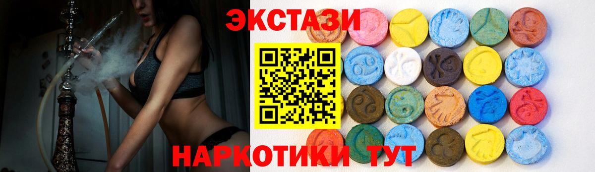 Экстази XTC Корсаков
