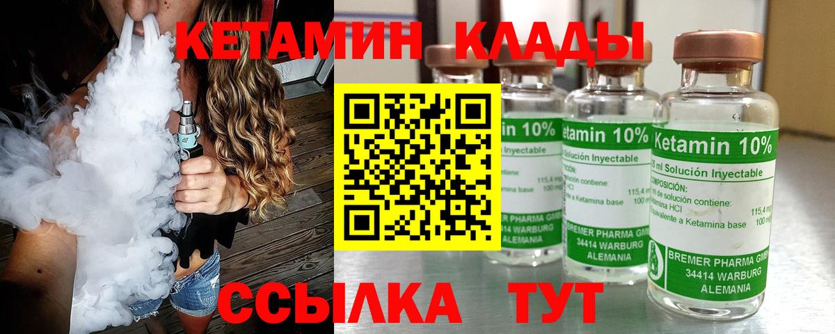 Кетамин VHQ Корсаков