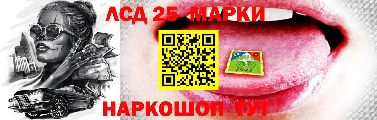 NBOMe Корсаков