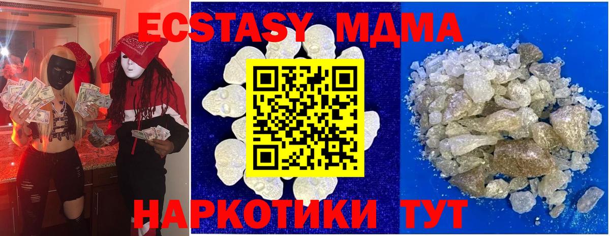 MDMA молли  Вход с VPN  Корсаков  MDMA молли 