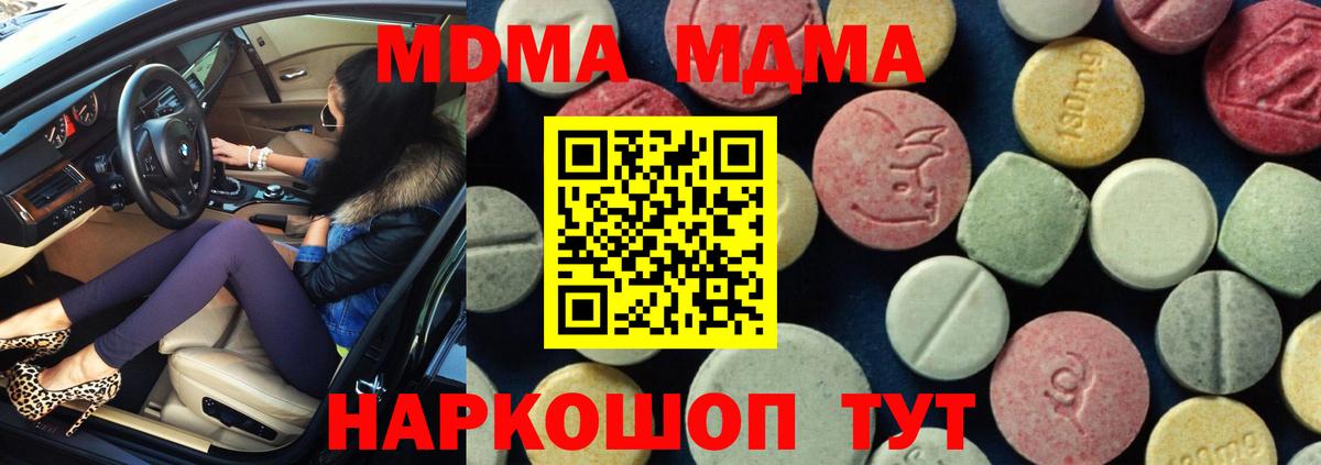 МДМА молли Корсаков