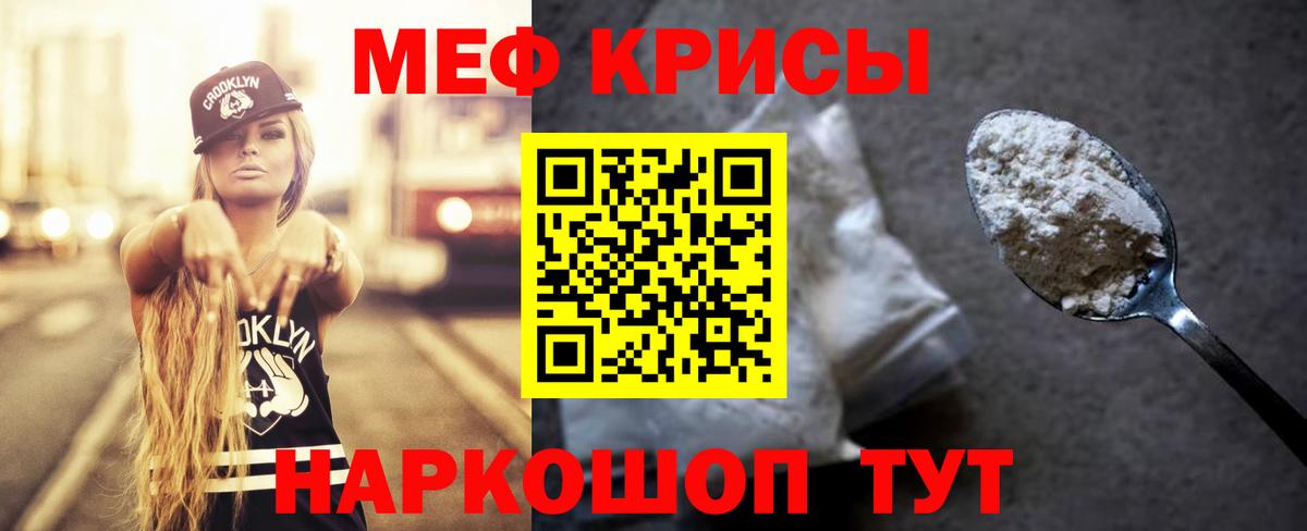 Корсаков  Мефедрон  Вход с VPN  МЕФ mephedrone 