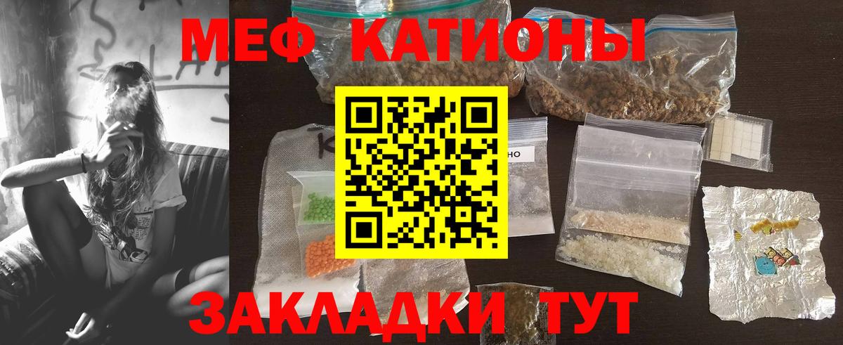 Мефедрон кристаллы Корсаков