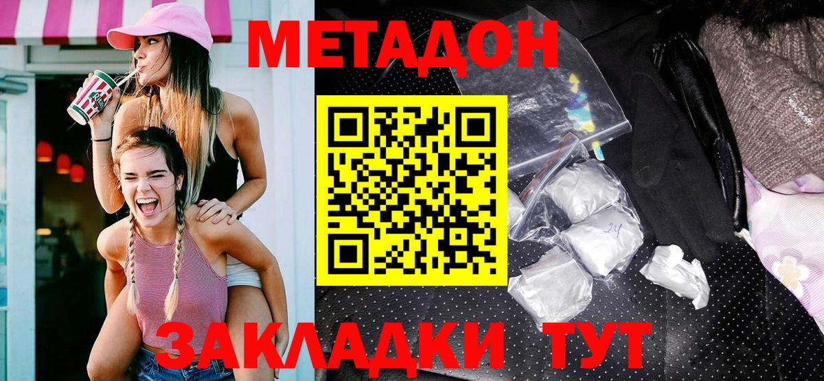 МЕТАДОН белоснежный Корсаков