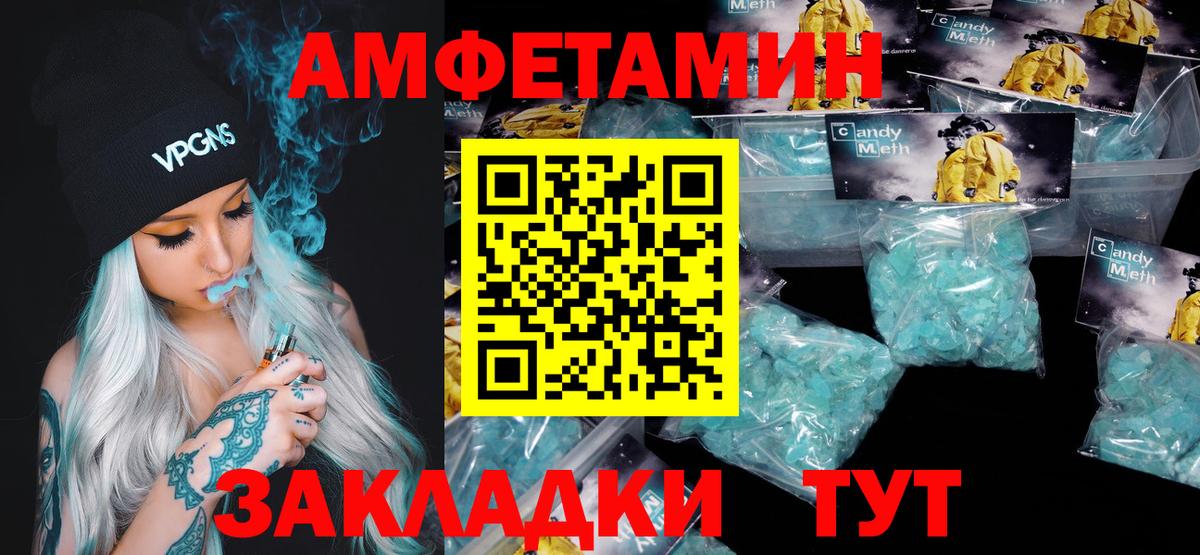 Корсаков  Метамфетамин  Вход с VPN  Метамфетамин мет 