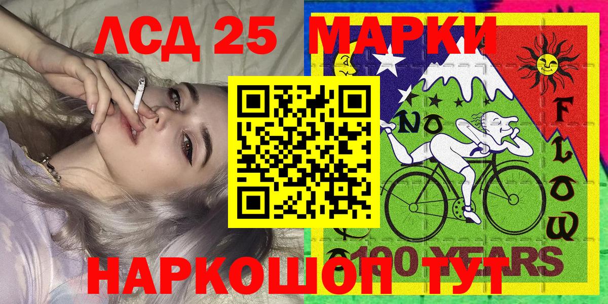 Марки N-bome 1500мкг Корсаков