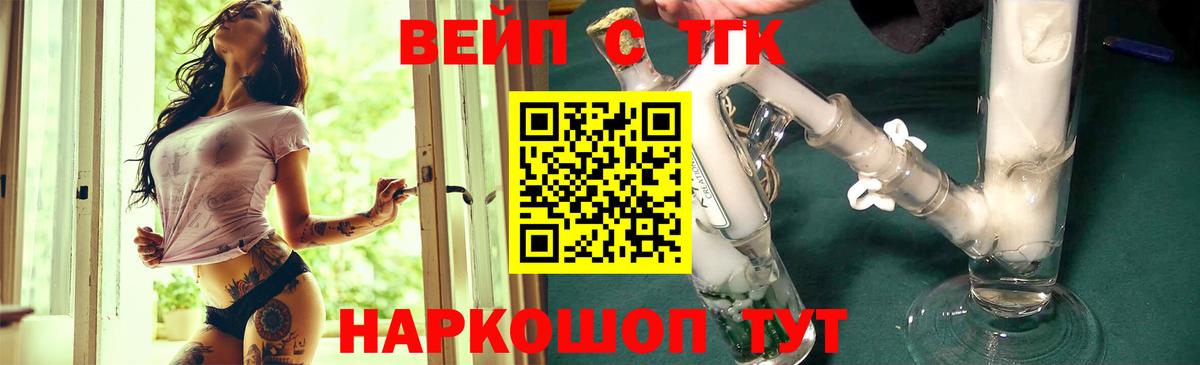 ТГК Wax Корсаков